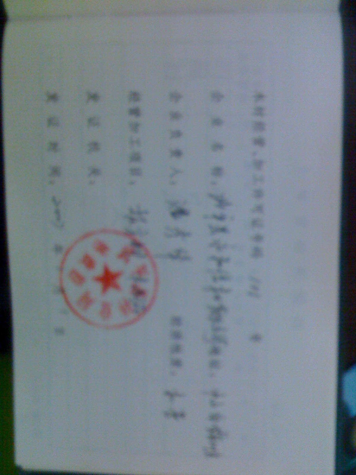 ͼ��ľ�ļӹ�����֤ ����ɷŴ�