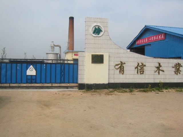 ͼ������ʡ�ػ�������ľҵ�������ι�˾ ����ɷŴ�