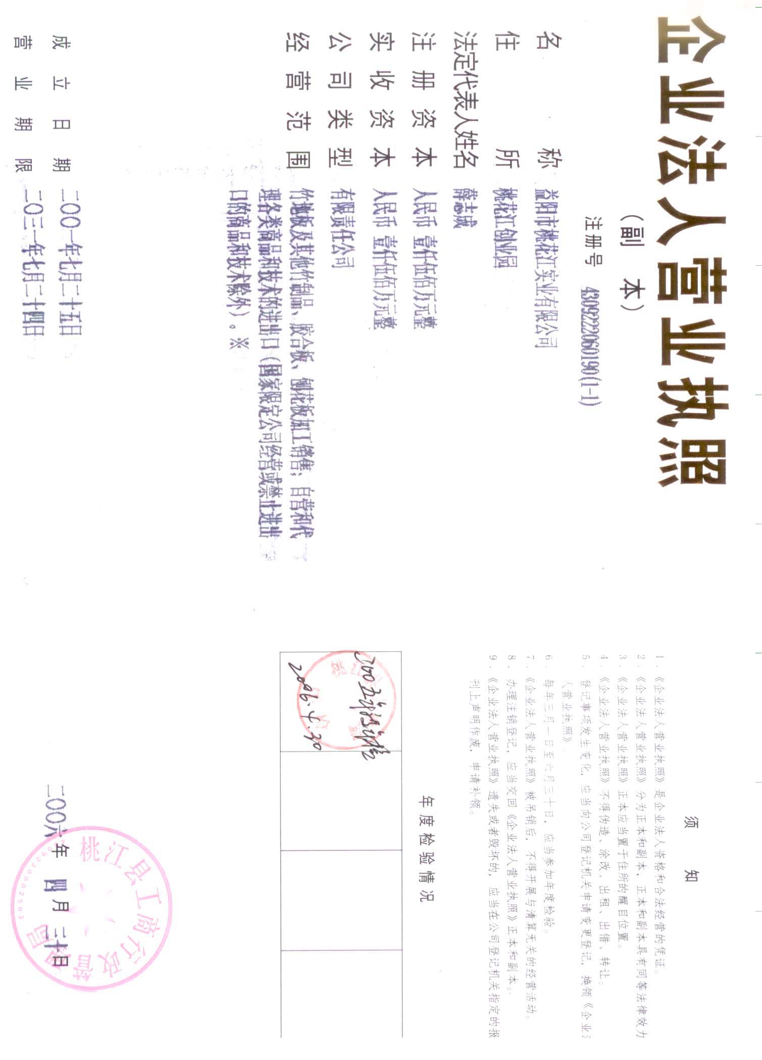 ͼ���һ���ʵҵ���޹�˾ ����ɷŴ�