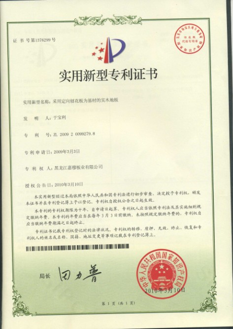 ͼOSB(ṹٻ壩ذר֤ ɷŴ