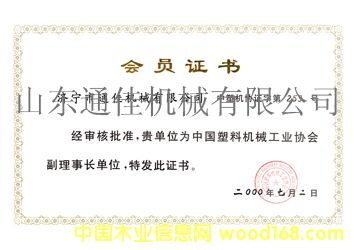 ͼйϻеҵЭḱ᳤λ ɷŴ