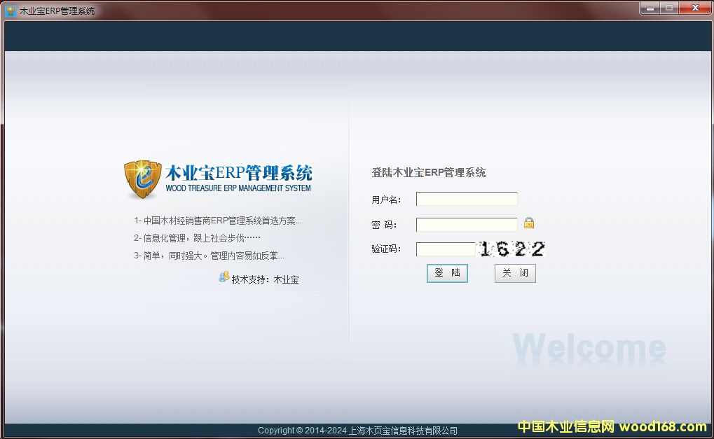 ͼ��ľҵ��ERPרҵ���� ����ɷŴ�