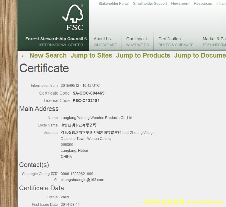 ͼȷľҵFSC֤ҳ ɷŴ