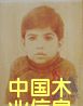 ����鿴�������Ʒ��ľ�����񣩷Ŵ�ͼƬ