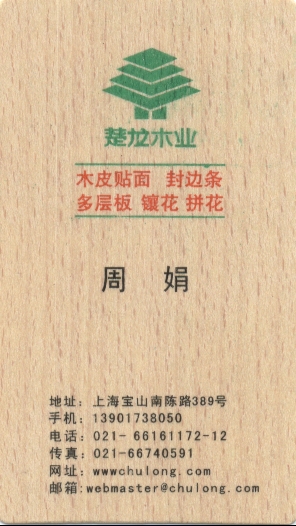 ����鿴ľ��Ƭ�Ŵ�ͼƬ