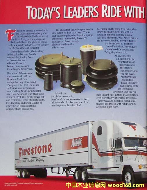 Firestoneɵϸ