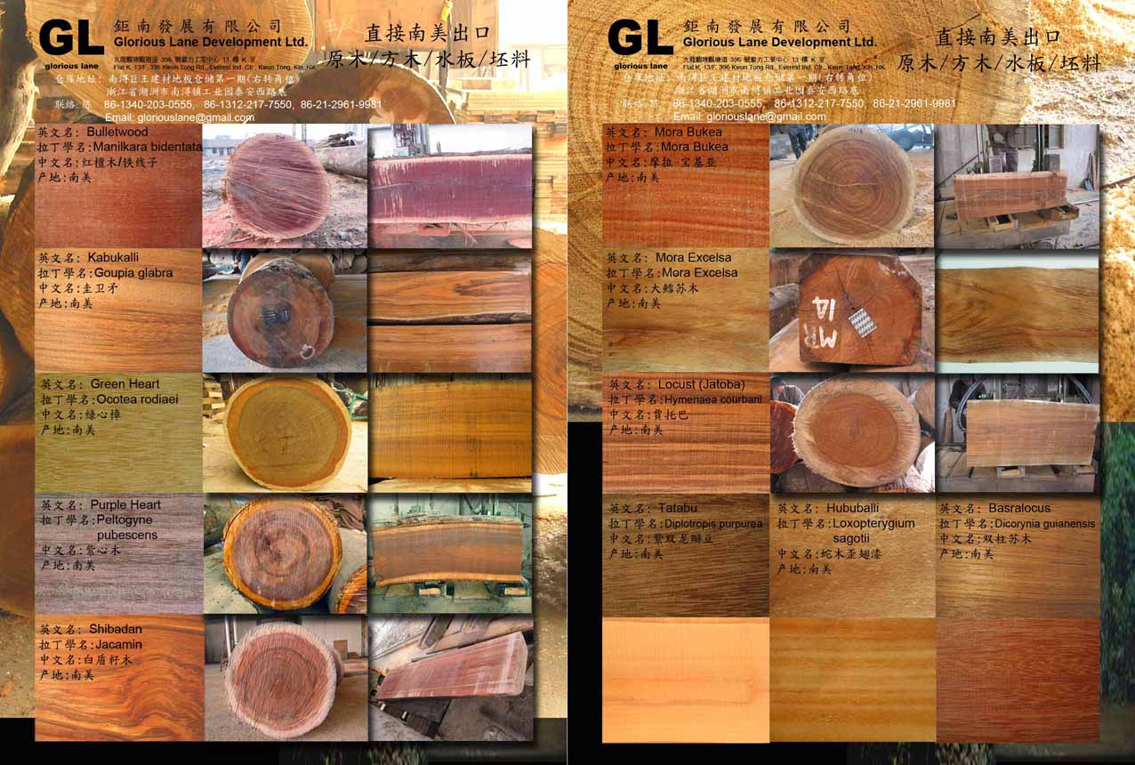 ����ԭľ����ϸ����