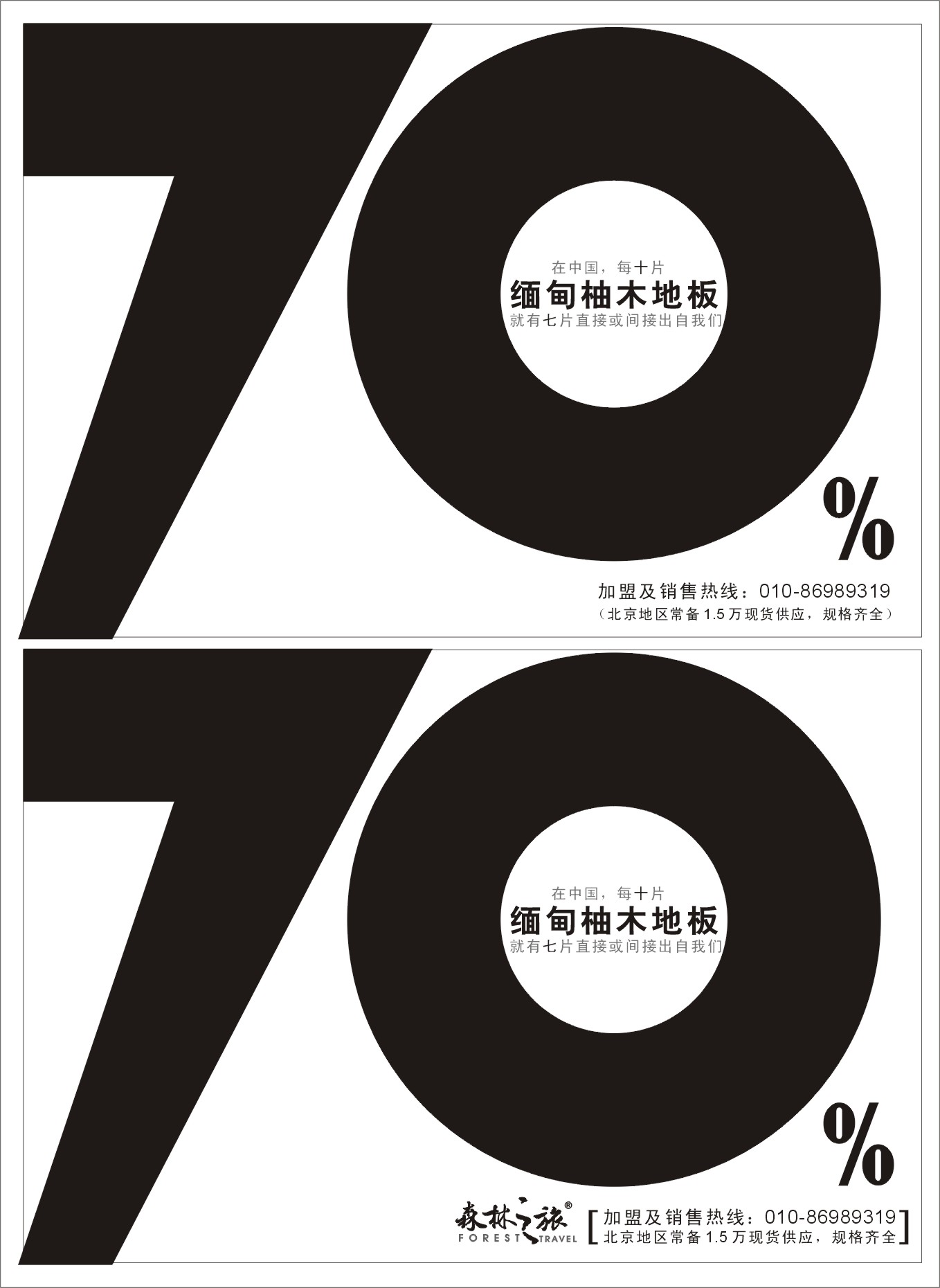 ����鿴����ɭ�������ľ�ذ�Ŵ�ͼƬ