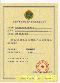 ����鿴������ҵע��Ǽ�֤����ϸ����