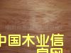 ����鿴��ľ������ϸ����