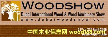 2009�ж����ϰݣ�ľ�ļ�ľ����еչ����