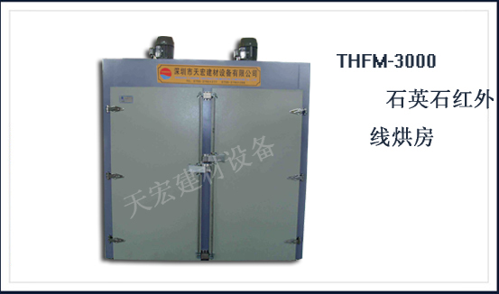 THFM-3000ʯӢʯ�����ߺ淿