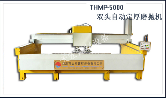 THMP-5000˫ͷ�Զ�����ĥ����