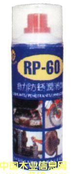 ��ͦRP-60���������󻬼�