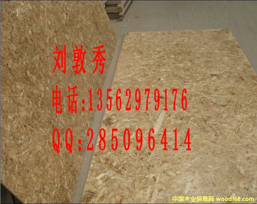 临沂天财木业定向刨花板质优价廉13562979176的详细介绍