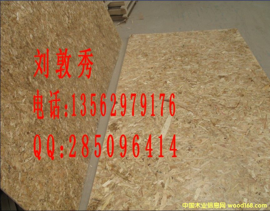 临沂天财木业专业生产OSB定向刨花板13562979176的详细介绍
