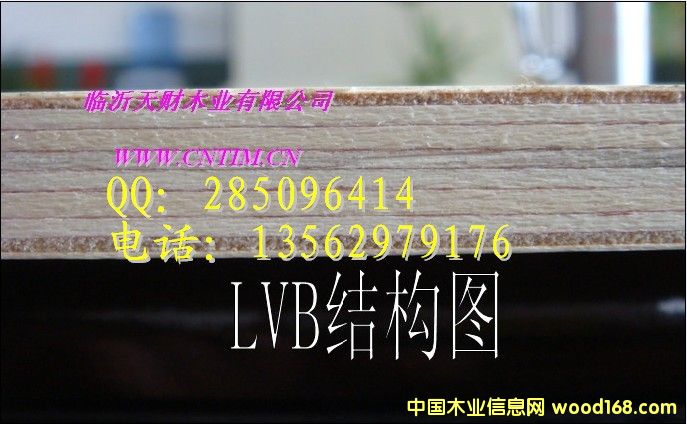 18mm LVB CARB顺向板13562979176的详细介绍