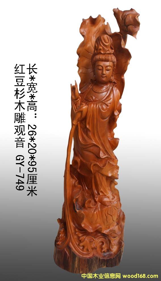 红豆杉木雕观音-中国木业信息网产品展示中心