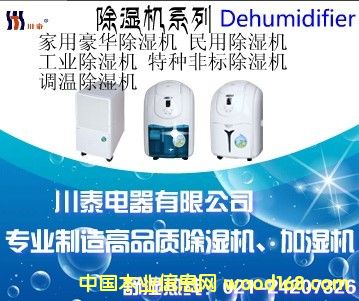 ��ʪ����ҵ��ʪ��