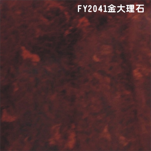 FY2041ʯϸ
