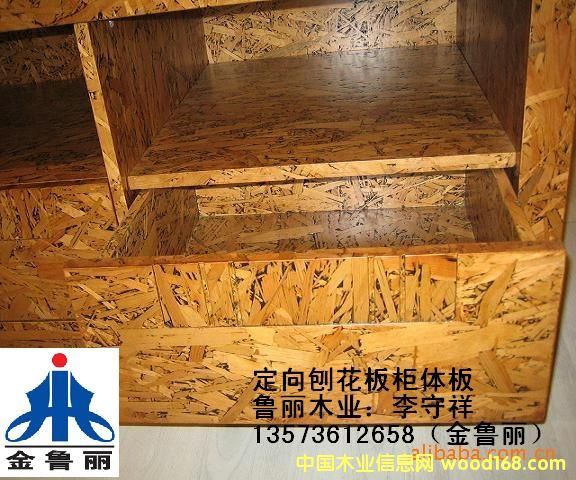 欧松板柜体案例的详细介绍