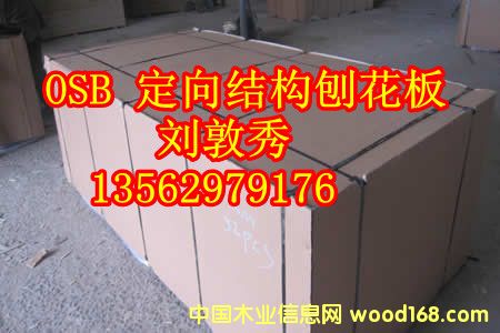 ����OSB���ܰ�