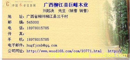 桉木单板的详细介绍