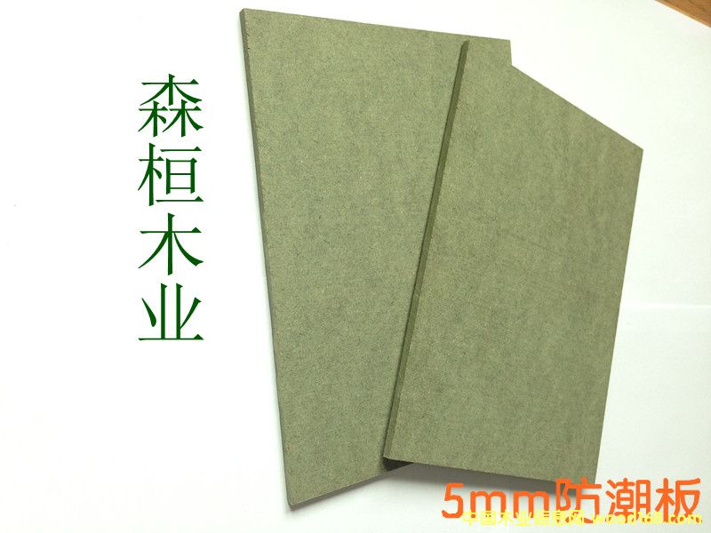 防潮中纤板