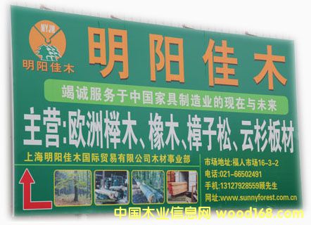 �Ϻ�������ľ�ٴ�ǩԼľҵ��Ϣ��