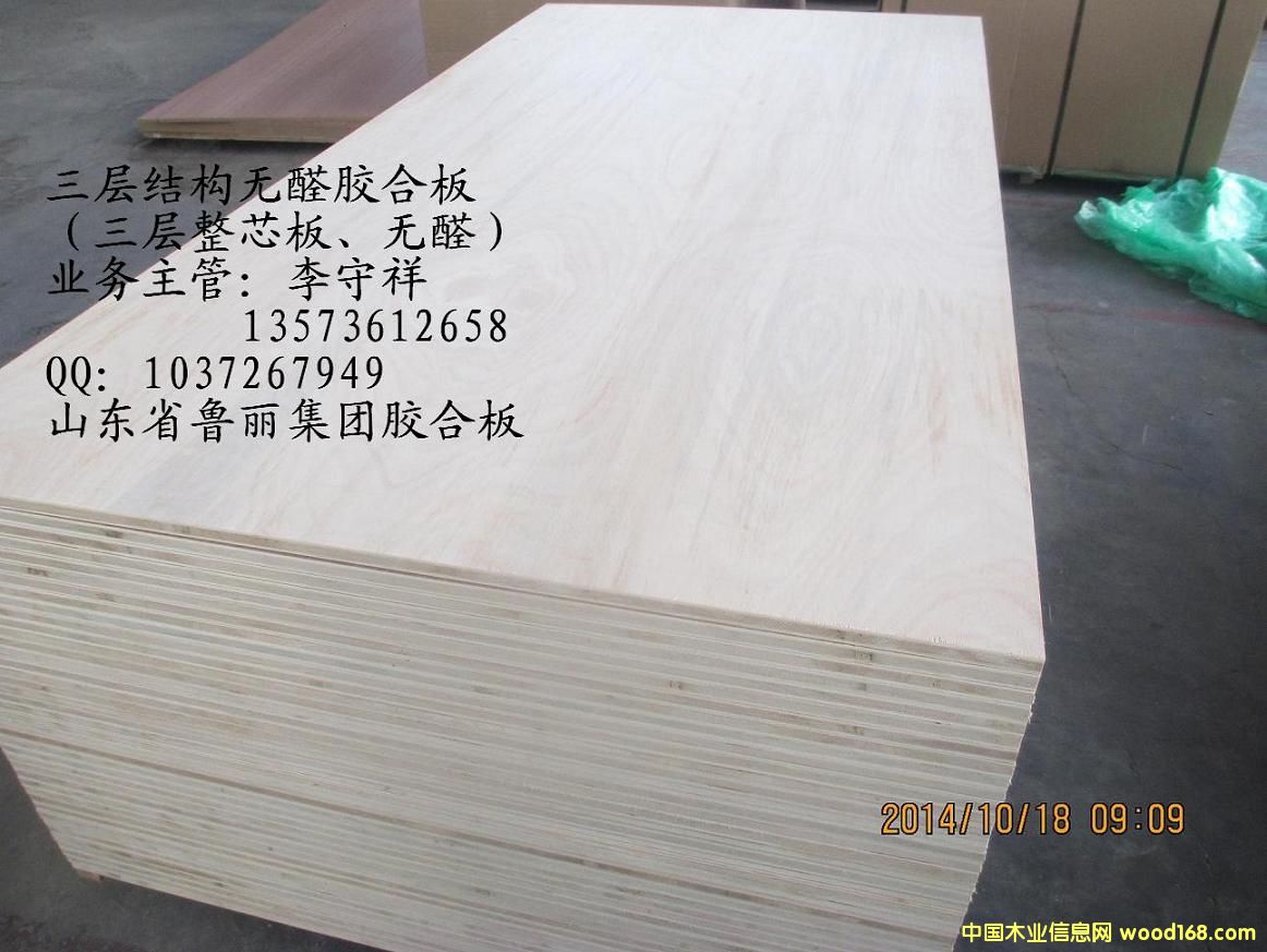 无醛实木板的详细介绍