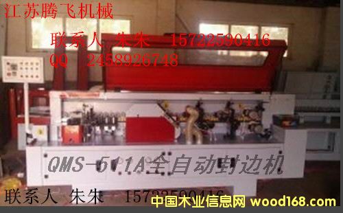 QMS-511Aȫ�Զ���߻�