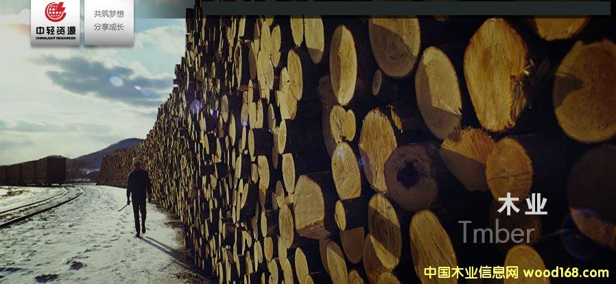 ������Դľҵ�����ɺ�������ԭľ����ʮ��ľҵ��ҵ