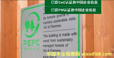 PEFC֤ϸԼFSC֤