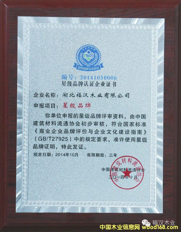 ����ľҵ����й��Ǽ�Ʒ�Ƽ��Ǽ��ۺ���֤