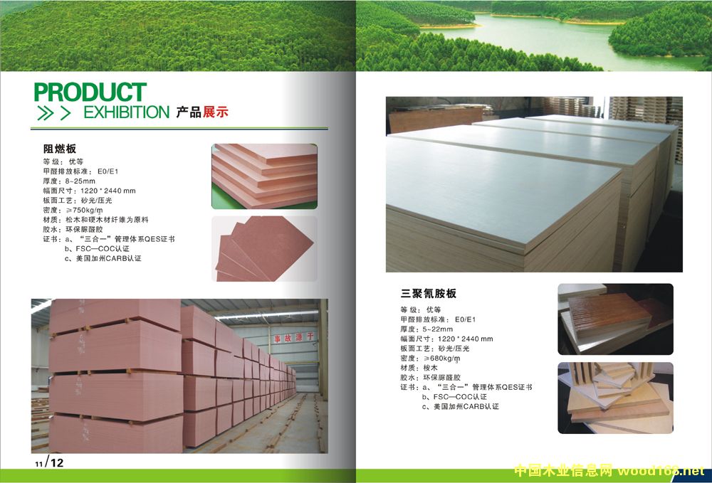 阻燃板、三聚氰胺板