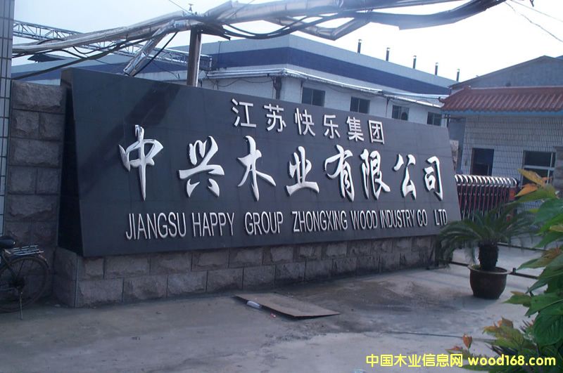 ���տ���ľҵ����-����ľҵ