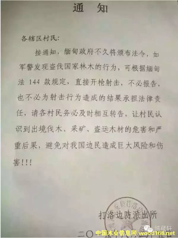 ����ͨ�棺�������緢�ֵ�����ľ��ֱ�ӿ�ǹ���