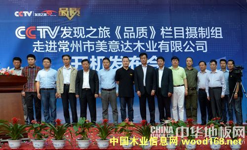 CCTV����֮�á�Ʒ�ʡ���Ŀ�߽������������ľҵ