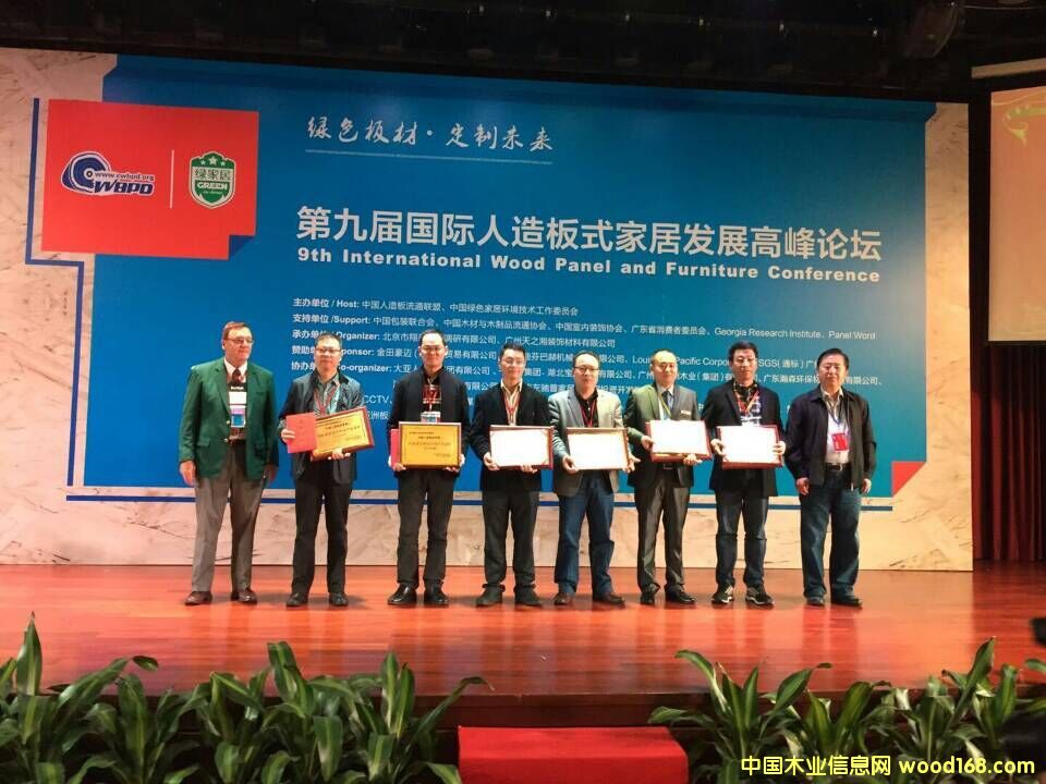 ��ʢľҵ�ٻ�2014����й��������������ѡ2�������ƺ�