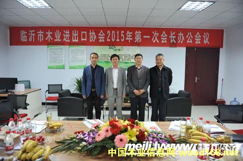 ������ľҵ������Э��2015���һ�λ᳤�칫�����ٿ�