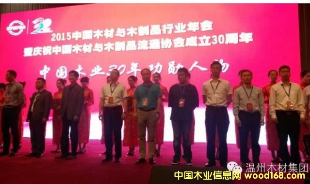 ����ľ�ļ��Ŷ��³����Ϳ��ٻ��й�ľҵ30�������ѫ���