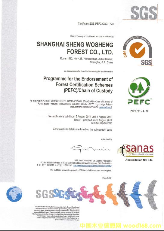Ϻʤʤҵ޹˾ɹͨPEFC֤