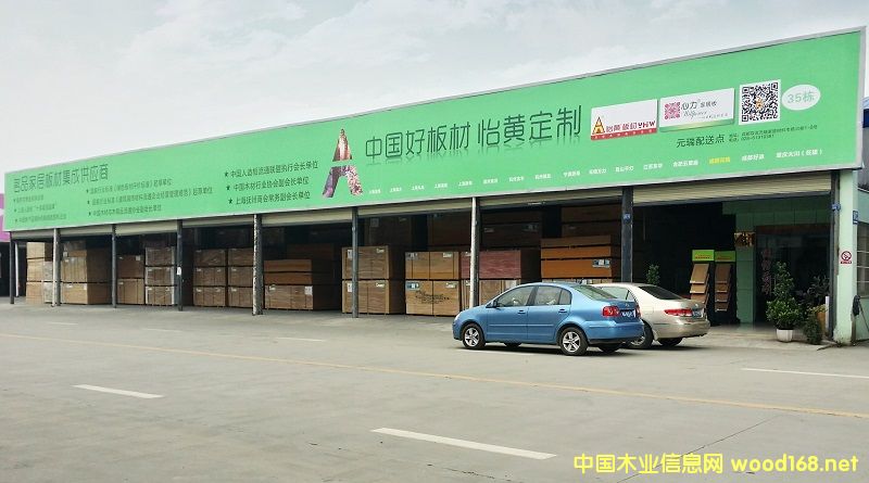 密度板的详细介绍