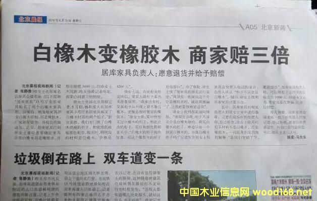 ���ڷ�����ľ��Ӫ���շ��������֪ͨ