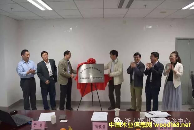 㽭ѧ-֣ľҵƷľļӹзĳ