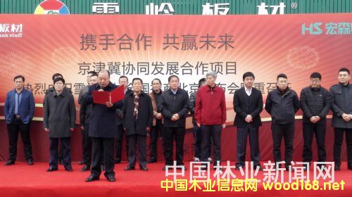 ǿǿ���ϣ��ӱ���ɭľҵ�뽭��ѩ��ľҵǩ��ս�Ժ���Э��