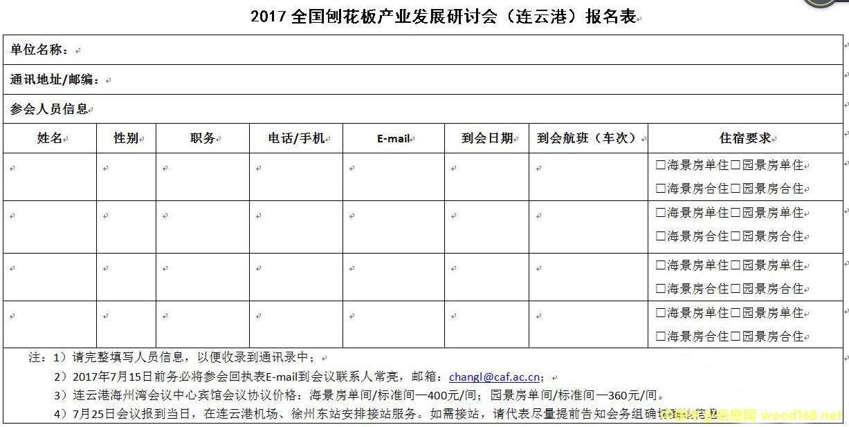 2017ȫ���ٻ����ҵ��չ���ֻ�