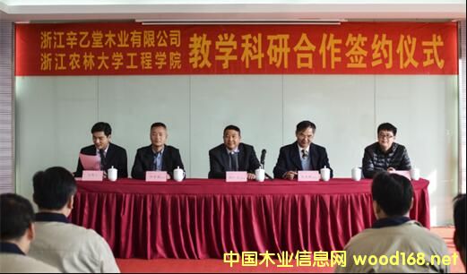 ЯֹӮ ľҵ㽭ũִѧǩսԺЭ