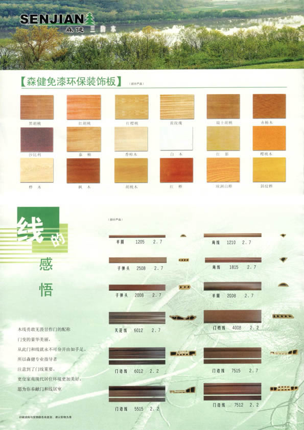 ����鿴ɭ������װ��ľ�߷Ŵ�ͼƬ