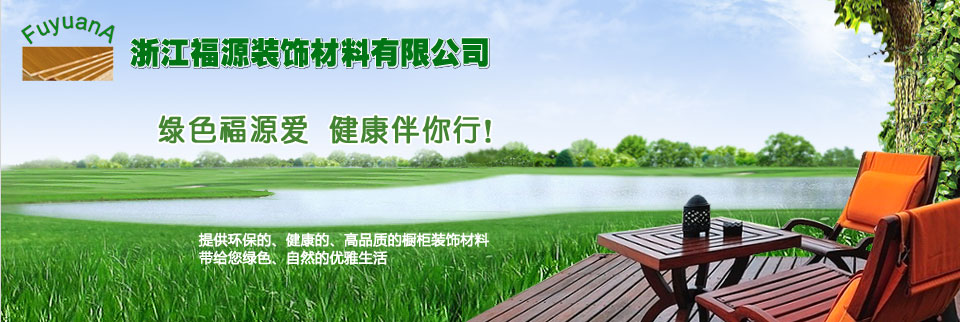 ��ɽ�е���ľҵ���޹�˾/�㽭��Դװ�����޹�˾��ӭ���ĵ���,ϣ����Ϊ���ṩ������ķ���